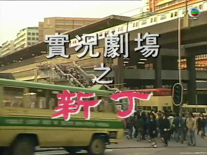 传呼机粤语全集