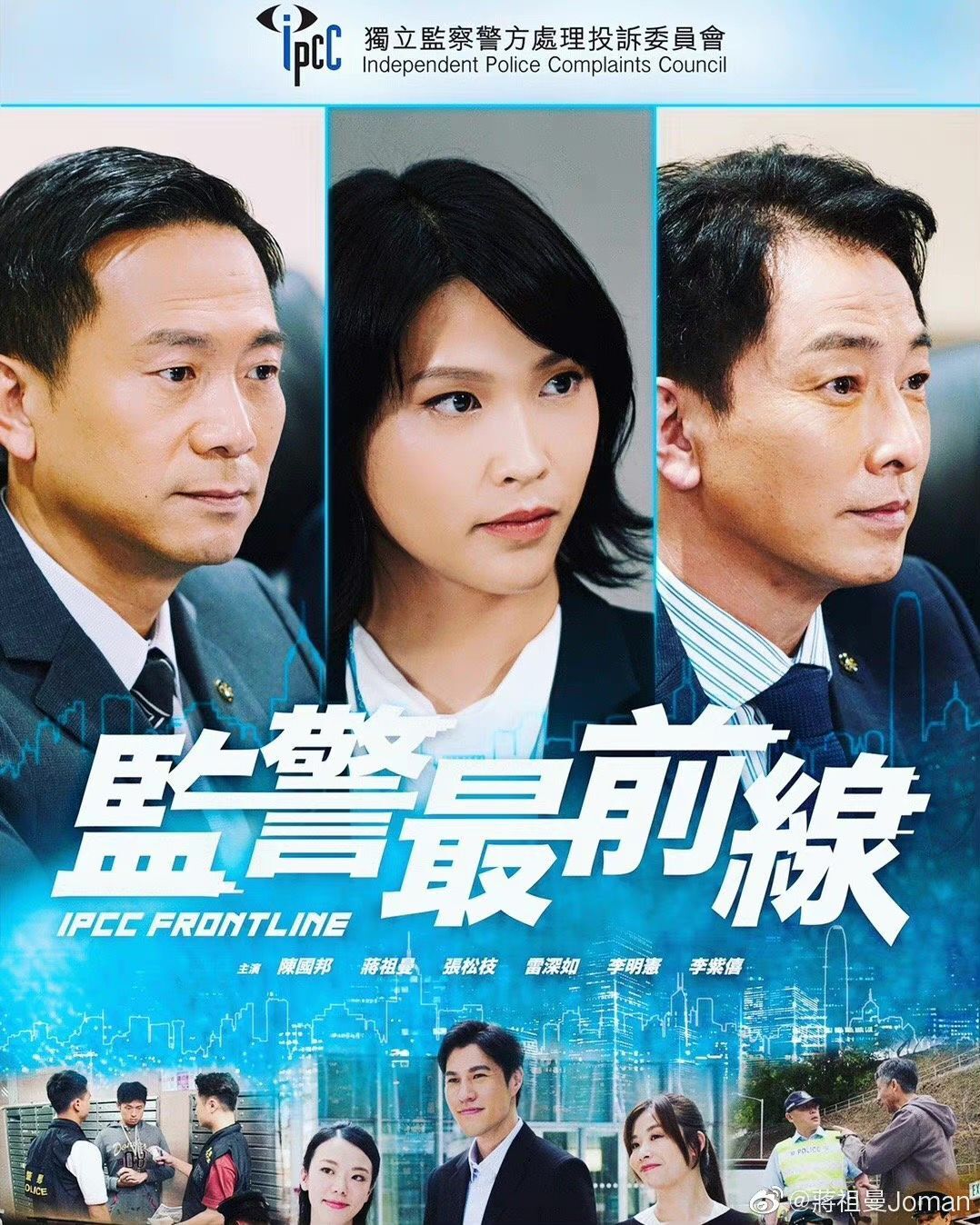 监警最前线粤语全集