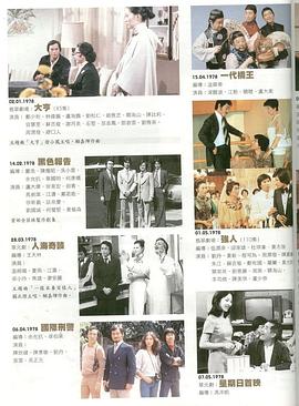 黑色报告粤语全集