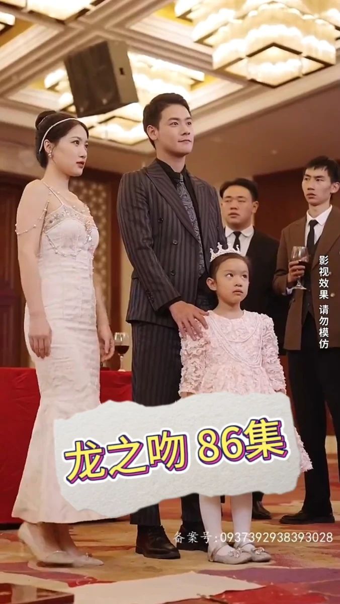 龙之吻短剧全集