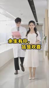 余生有你皆是欢喜全集