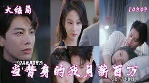 当替身我月入百万全集