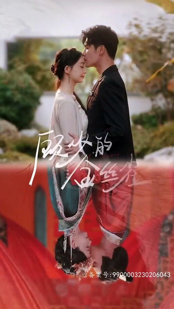 顾总的金丝雀全集