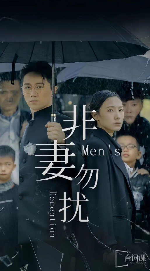 非妻勿扰短剧版全集