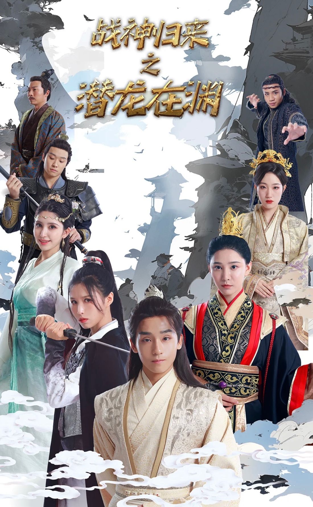 战神归来之潜龙出渊全集