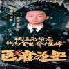 医者为王被迫离婚后我向全世界摊牌全集