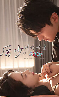 厉少的闪婚娇妻有点甜全集