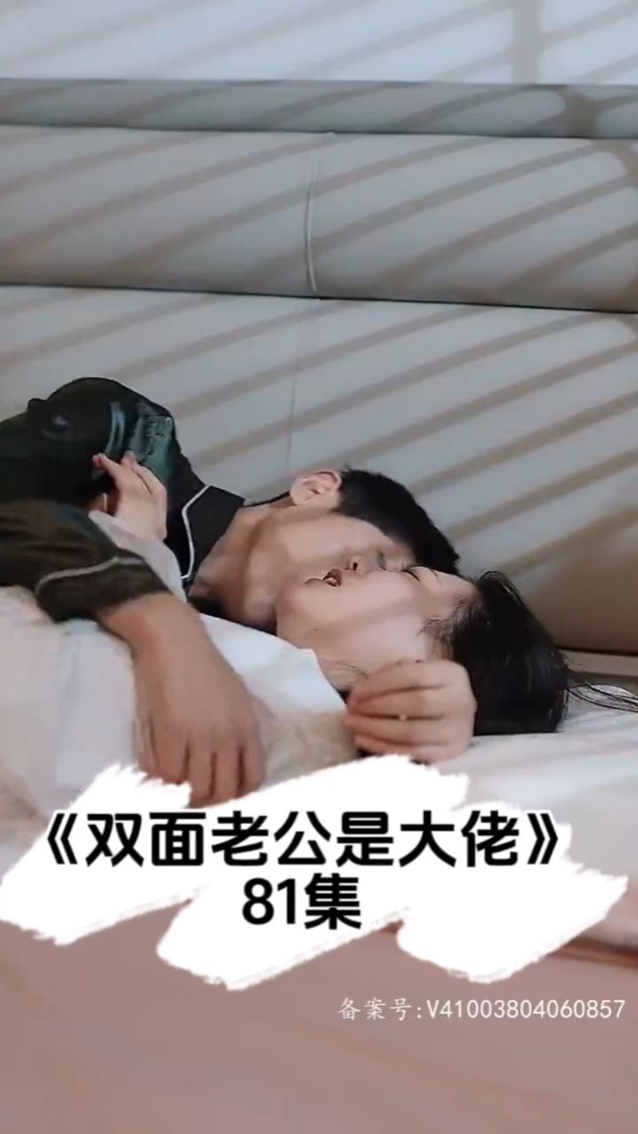 双面老公是大佬全集
