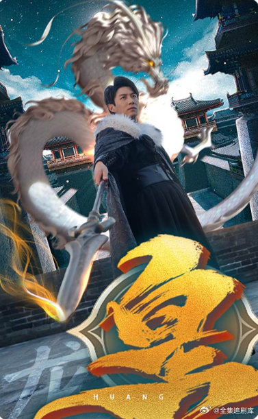 皇全集
