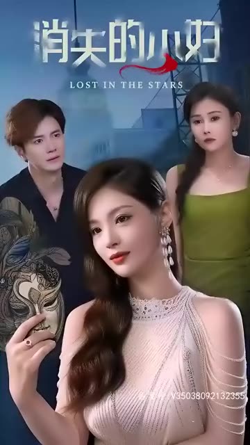 消失的主妇全集