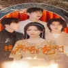 糟糕我被哥哥们包围了全集