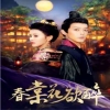 春棠花欲醉全集