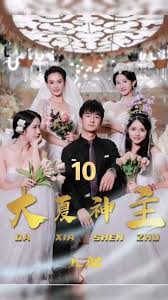 新·大夏神主全集