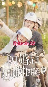 闪婚后，她带萌娃惊艳全球全集