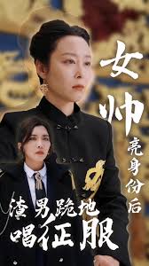 女帅亮身份后，渣男跪地唱征服全集