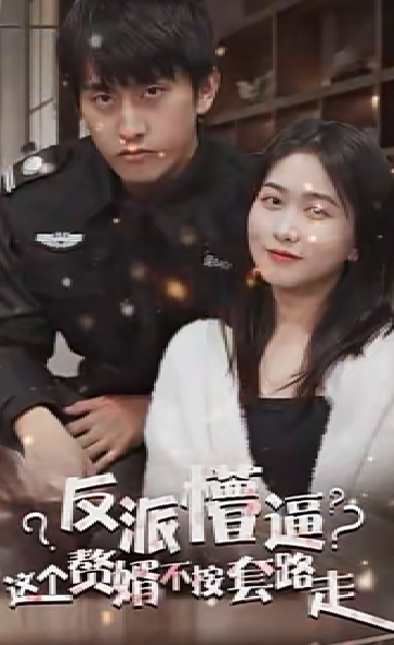 狂医废婿全集