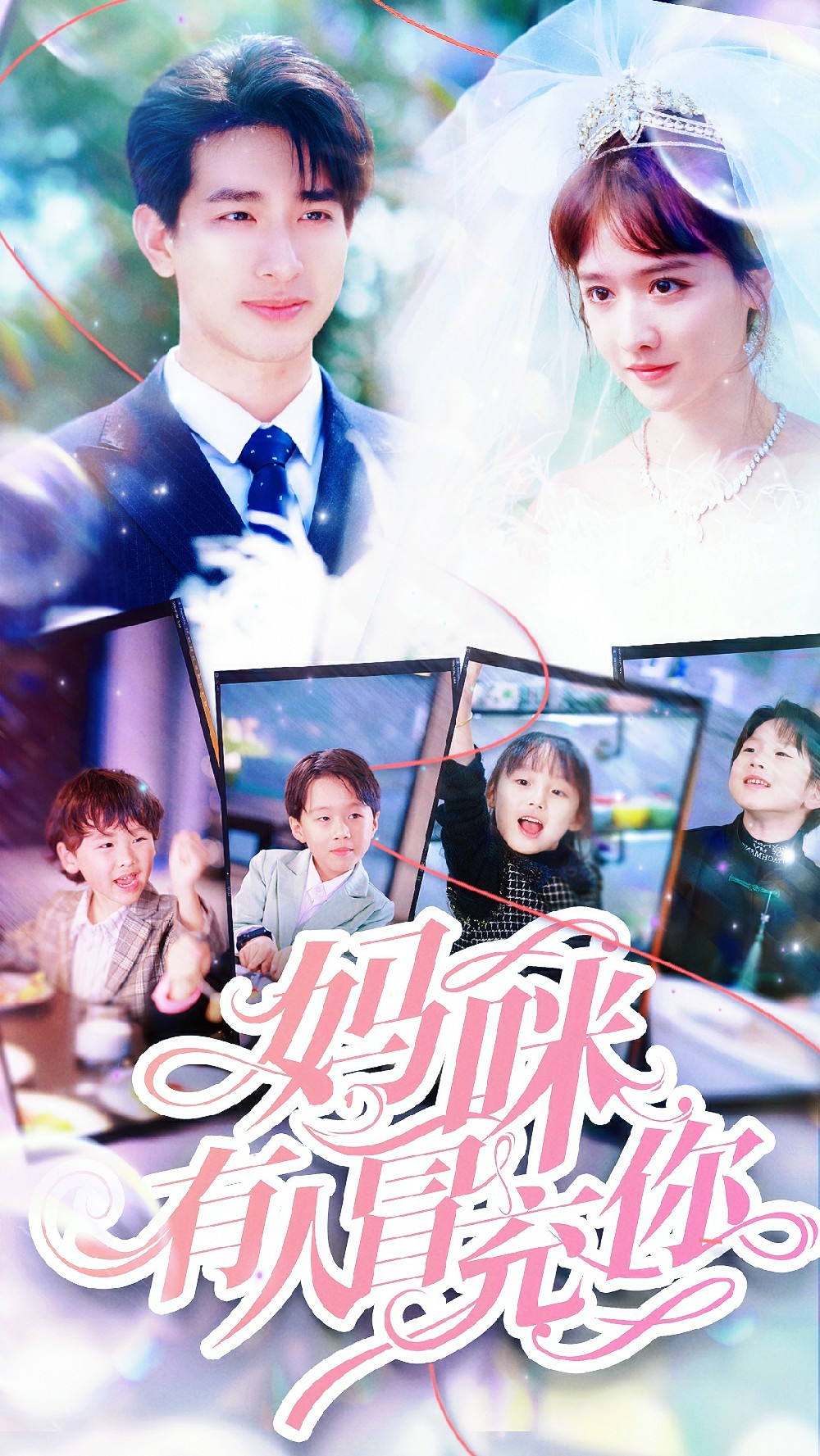 妈咪有人冒充你&天才四宝团宠妈咪全集