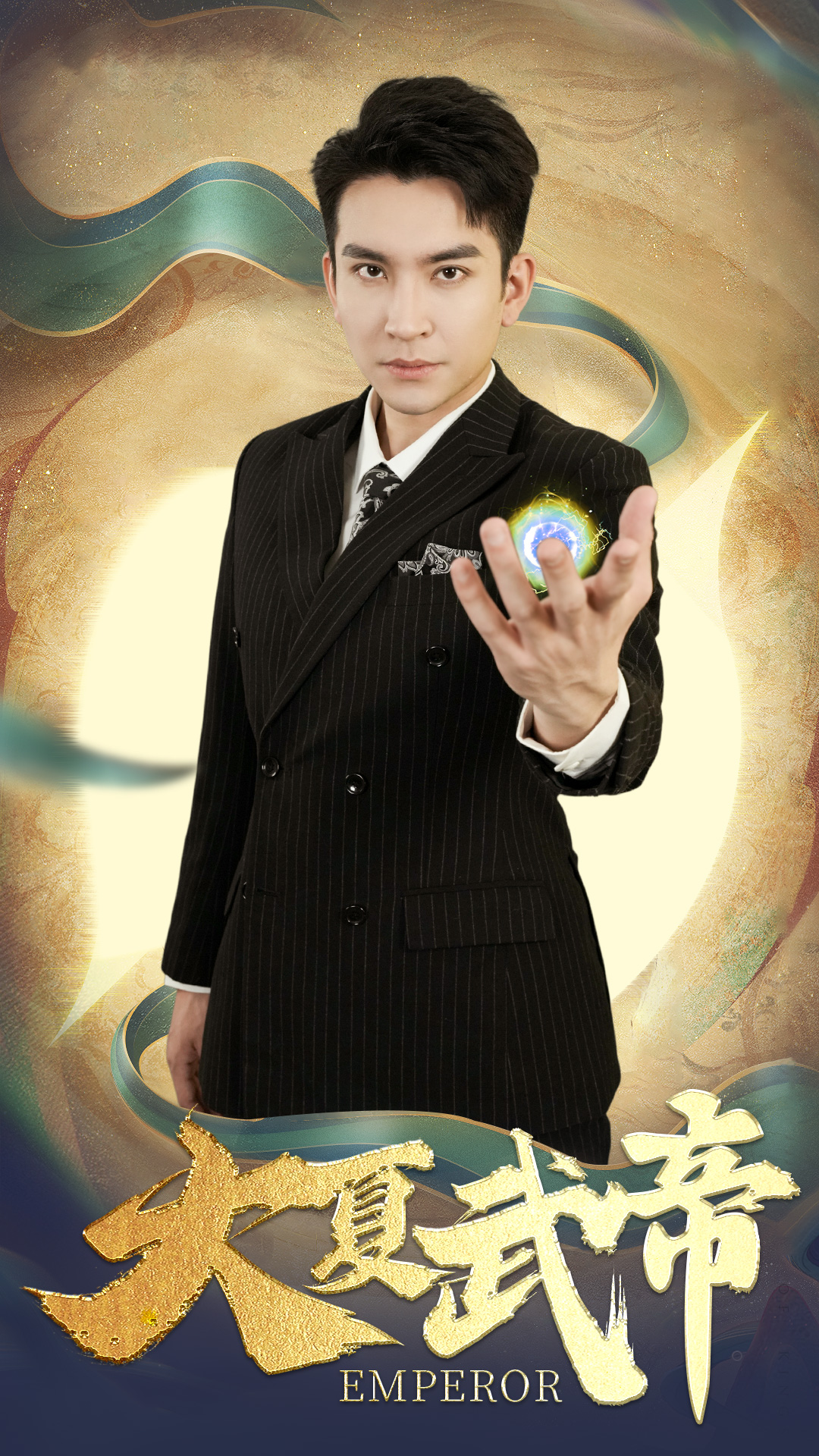 大夏武帝第2部全集