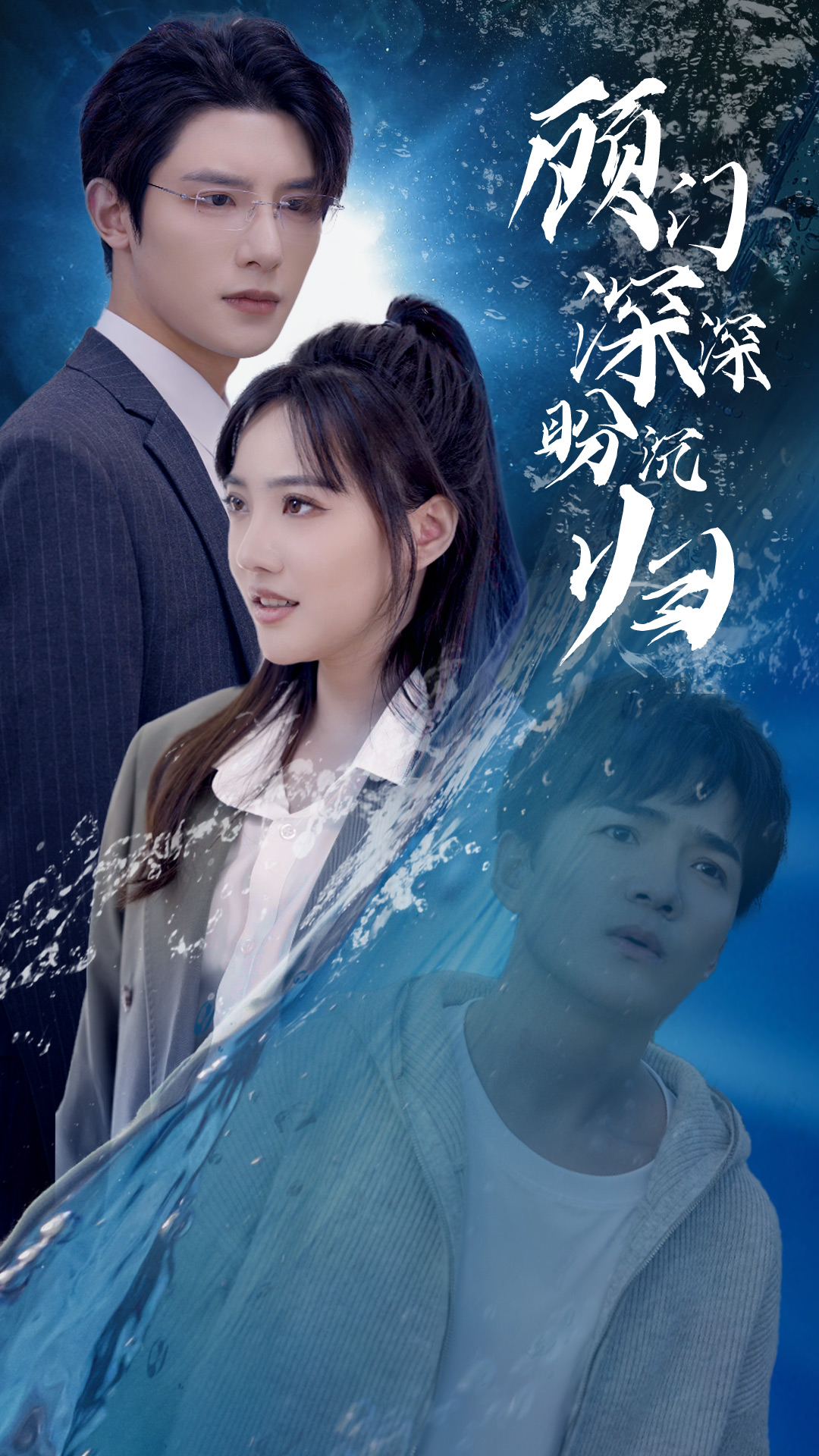 顾门深深盼沉归&完蛋我穿成了我哥的暗恋对象全集