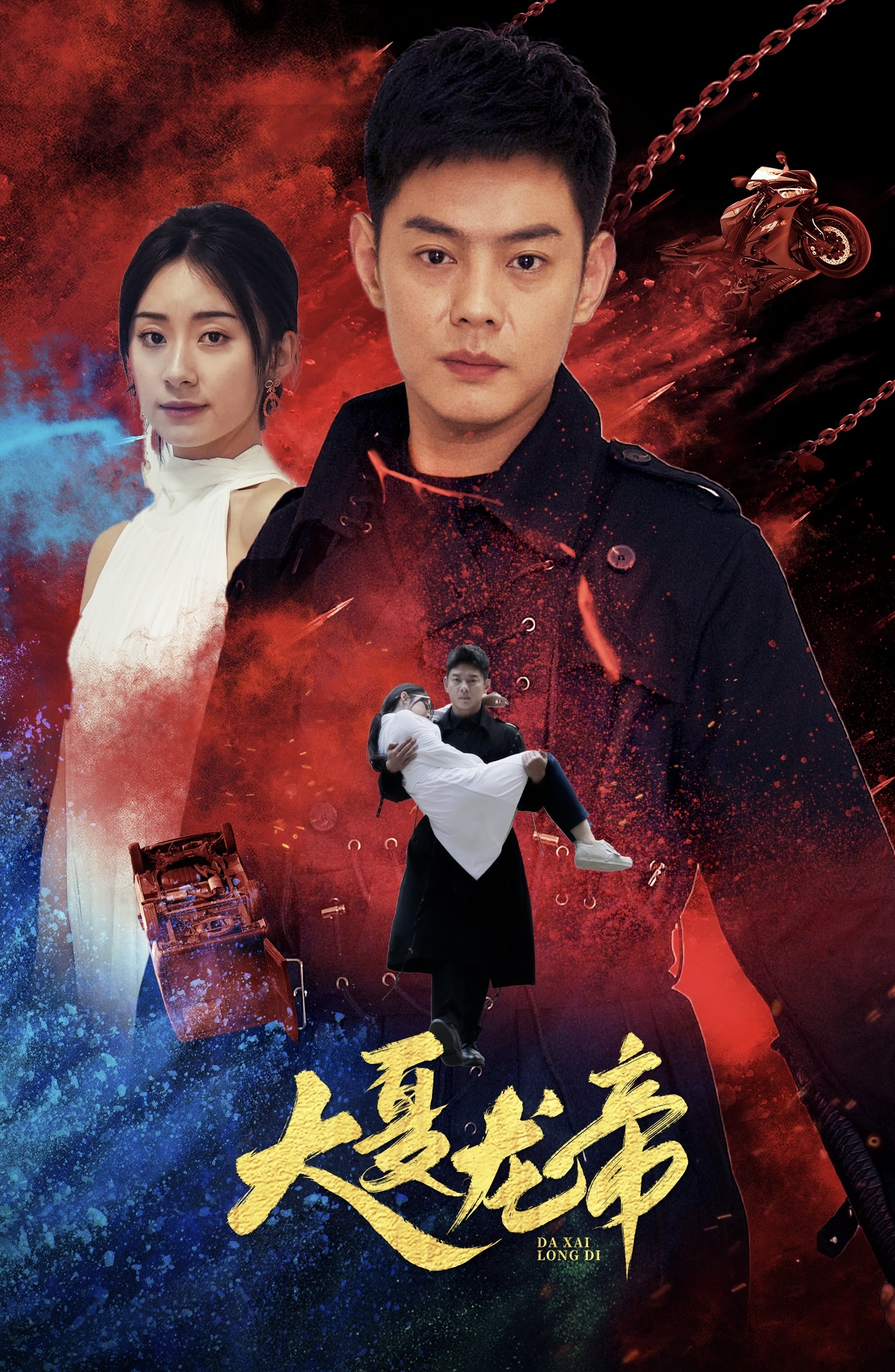 大夏龙帝第一部全集