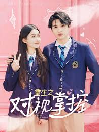 重生之对视掌控全集