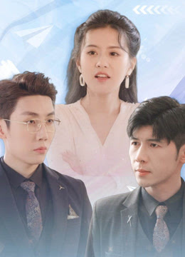 归来后，傅先生宠我上天全集