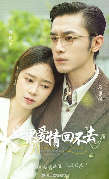 如果爱情回不去全集