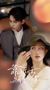 女扮男 靠近云端的你全集