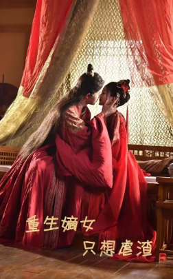 重生嫡女只想虐渣全集