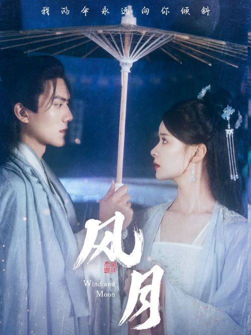 风月短剧版全集