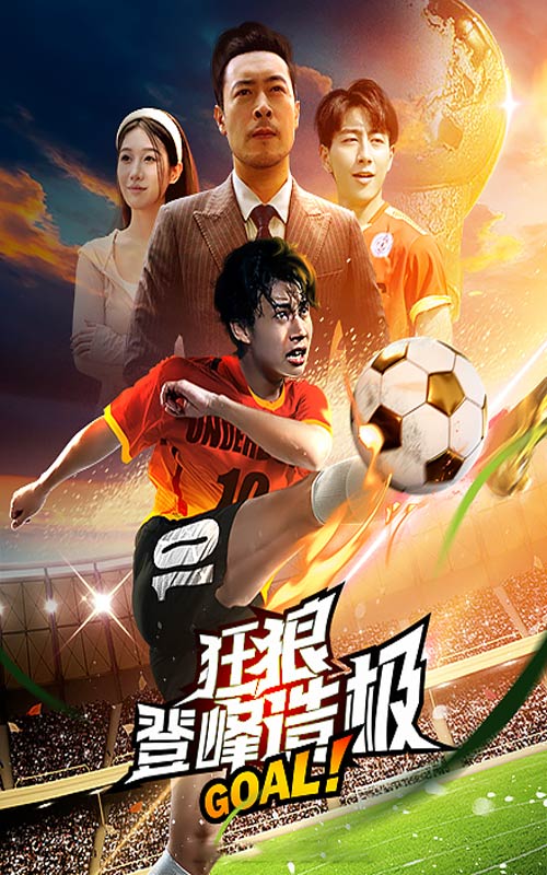 狂狼：登峰造极全集