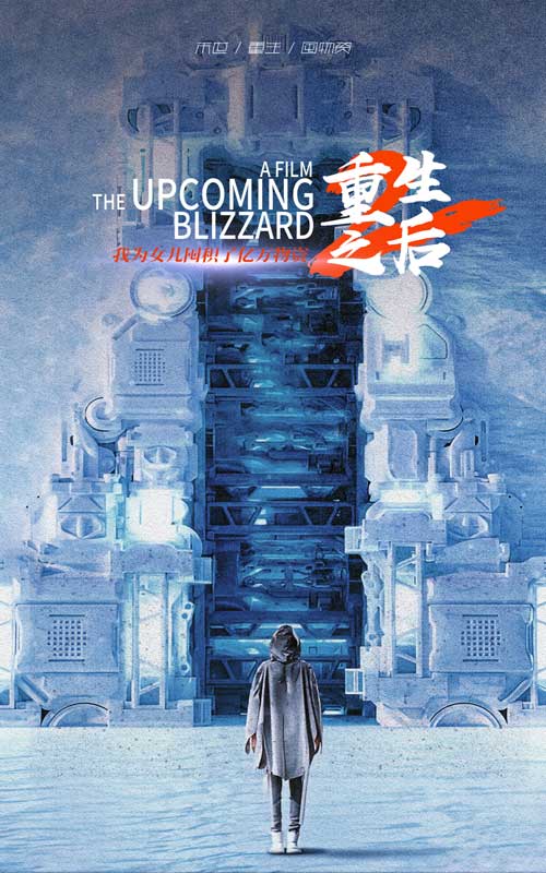 重生之后，我为女儿囤积了亿万物资全集