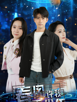 春风许我再少年全集