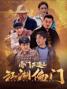 旁门左道之江湖偏门全集