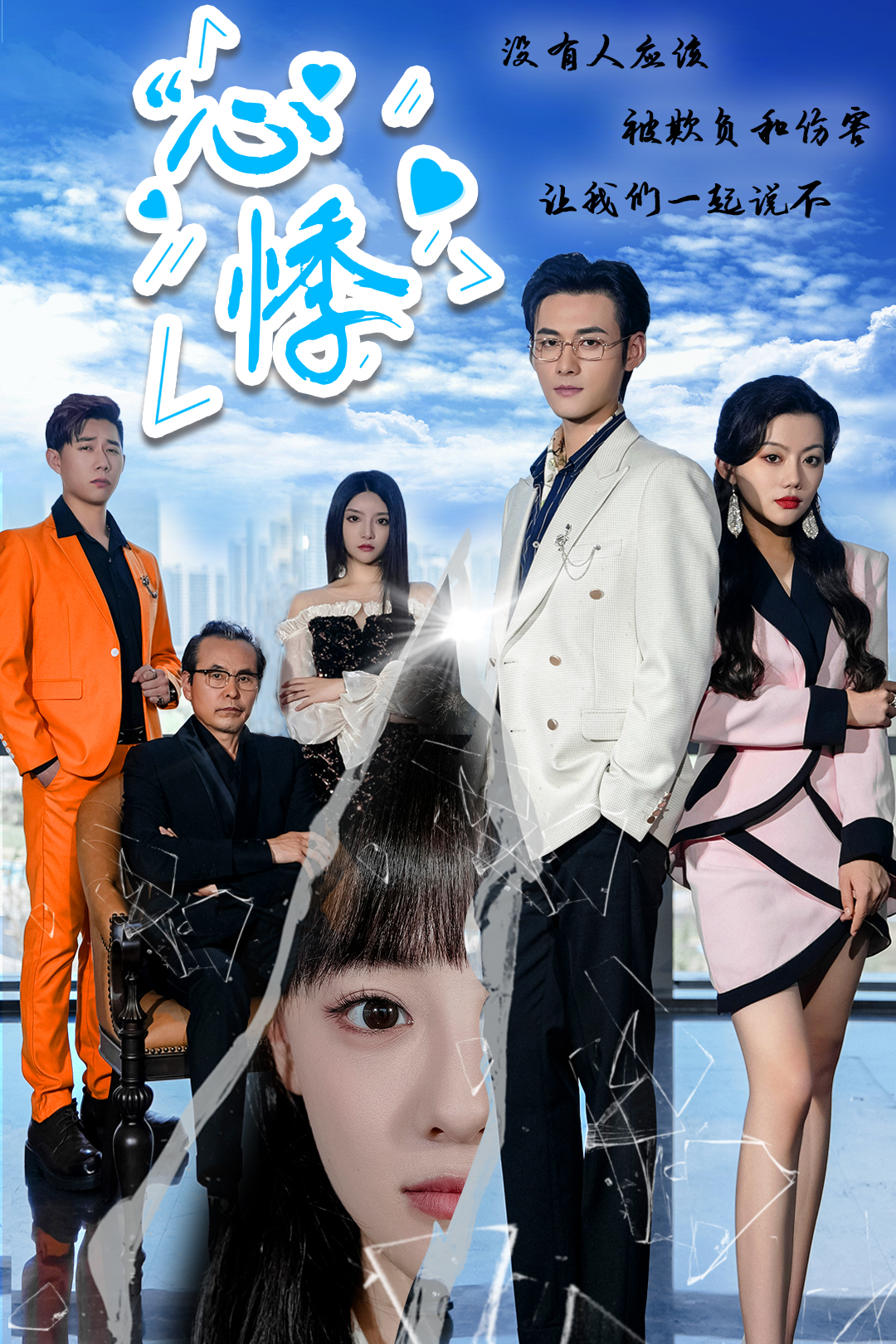 心悸全集