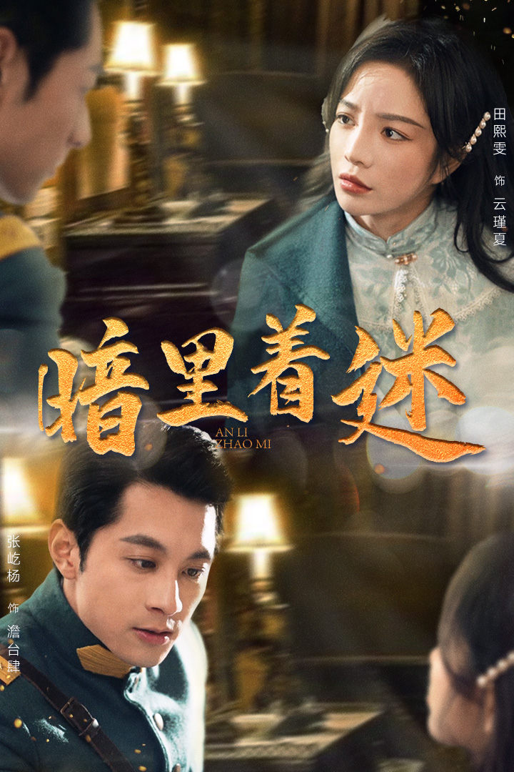 暗里着迷$掌心独宠$纵意招惹全集