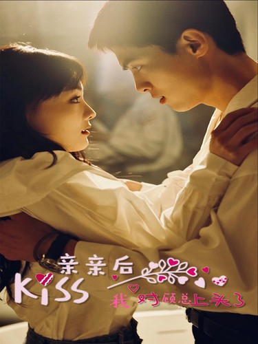 亲亲后我对顾总上头了全集