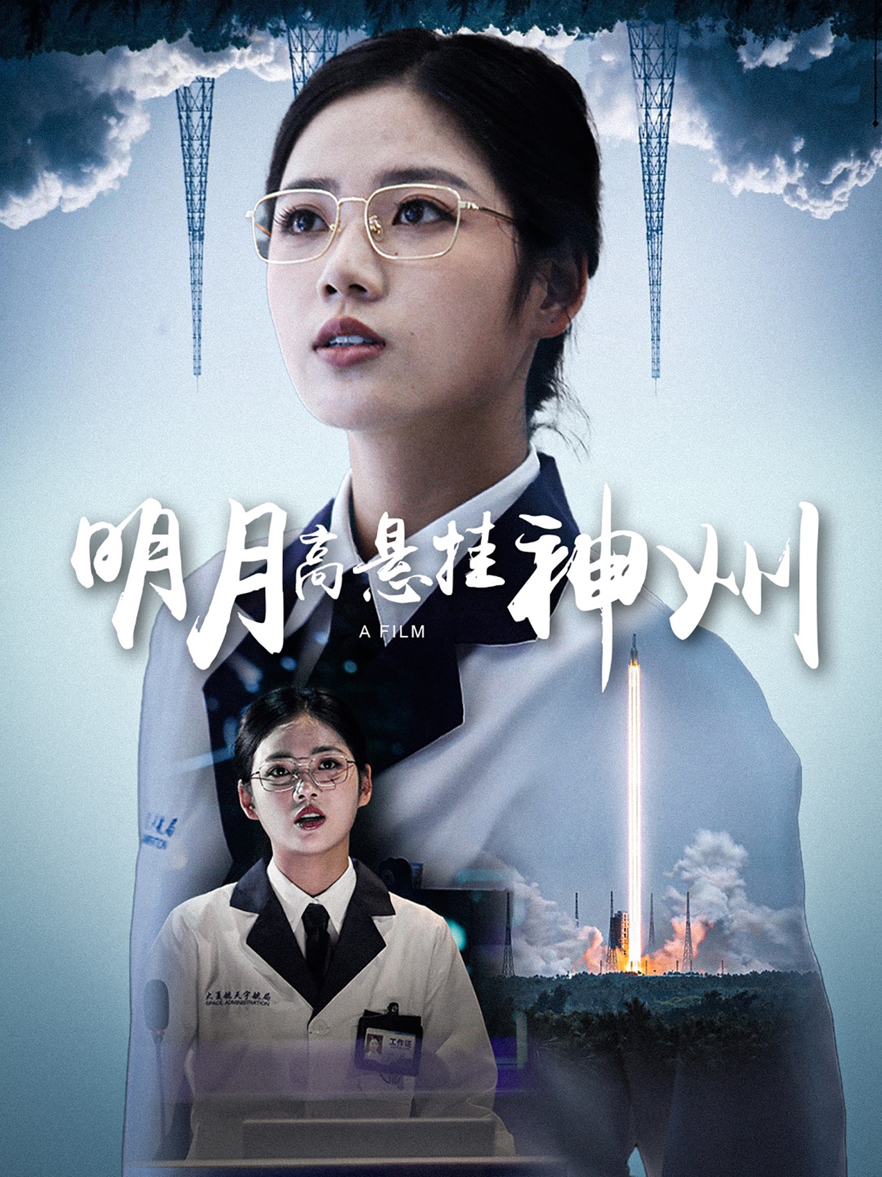 明月高悬挂神州全集