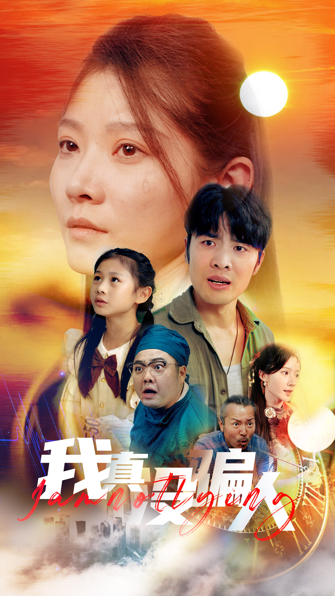 老公浪子回头，植物人老婆睁眼了全集