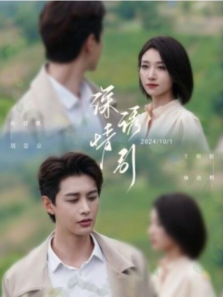 深情诱引之黎明恋歌全集