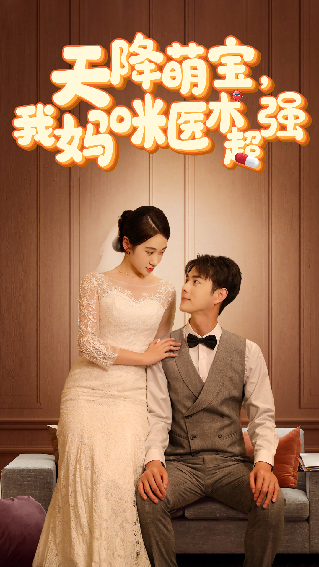 天降萌宝，我妈咪医术超强全集