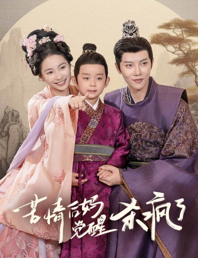 苦情后妈觉醒杀疯了全集