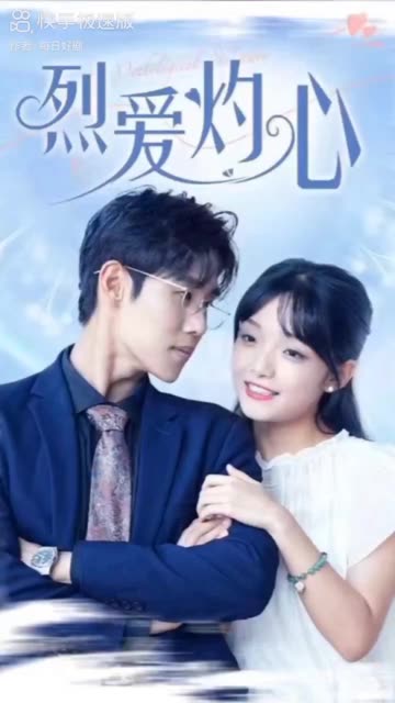 烈爱灼心&病态宠爱全集