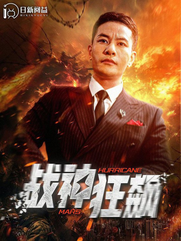 战神狂飙100集全集