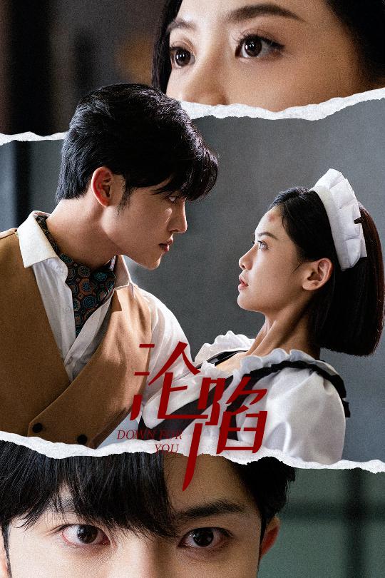 沦陷短剧版全集