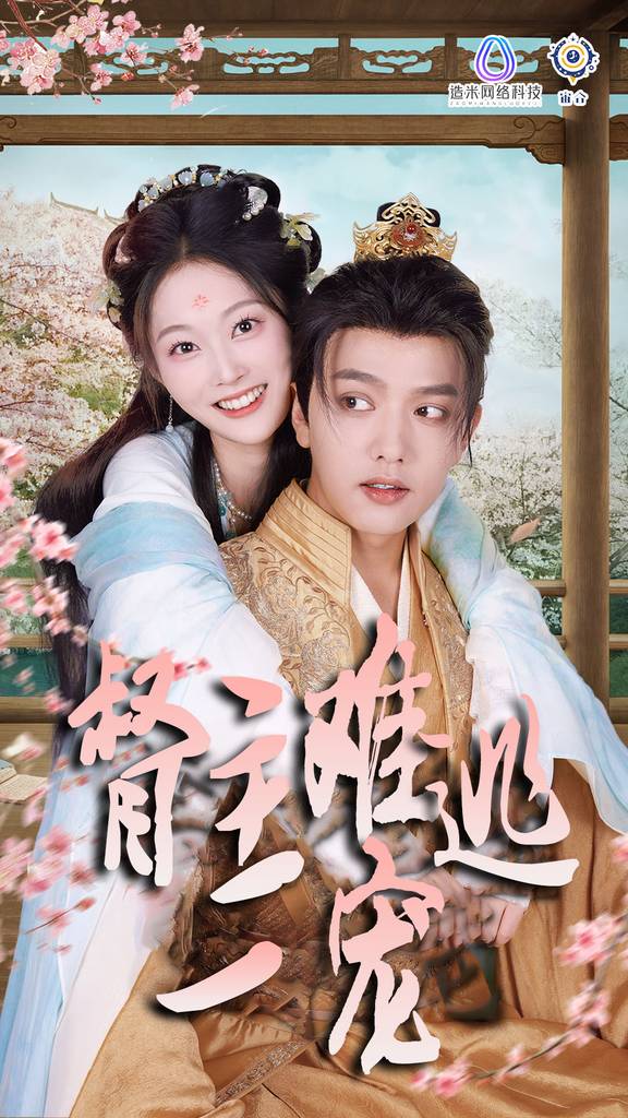 禁欲督主轻轻宠＆督主难逃一宠全集