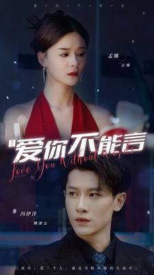 爱你不能言全集