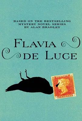 弗拉维亚(全集)