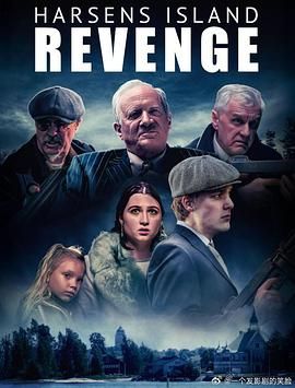 哈森斯岛复仇(全集)