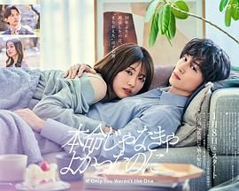 如果不是本命就好了(全集)